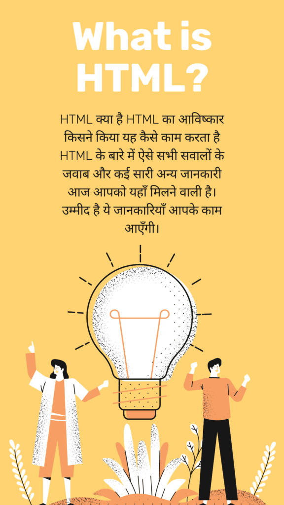 What Is Html In Hindi All Need To Know Stackfindover Blog A